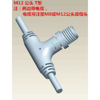M12 T型/Y型，帶電纜