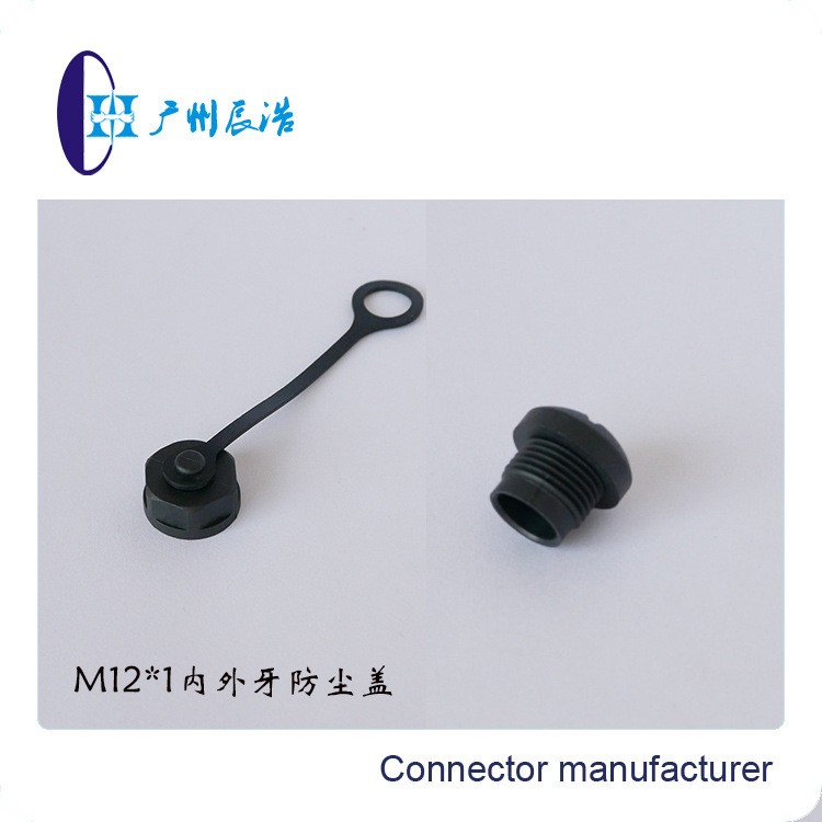M12防塵蓋  塑料