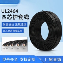 PUR電纜定制