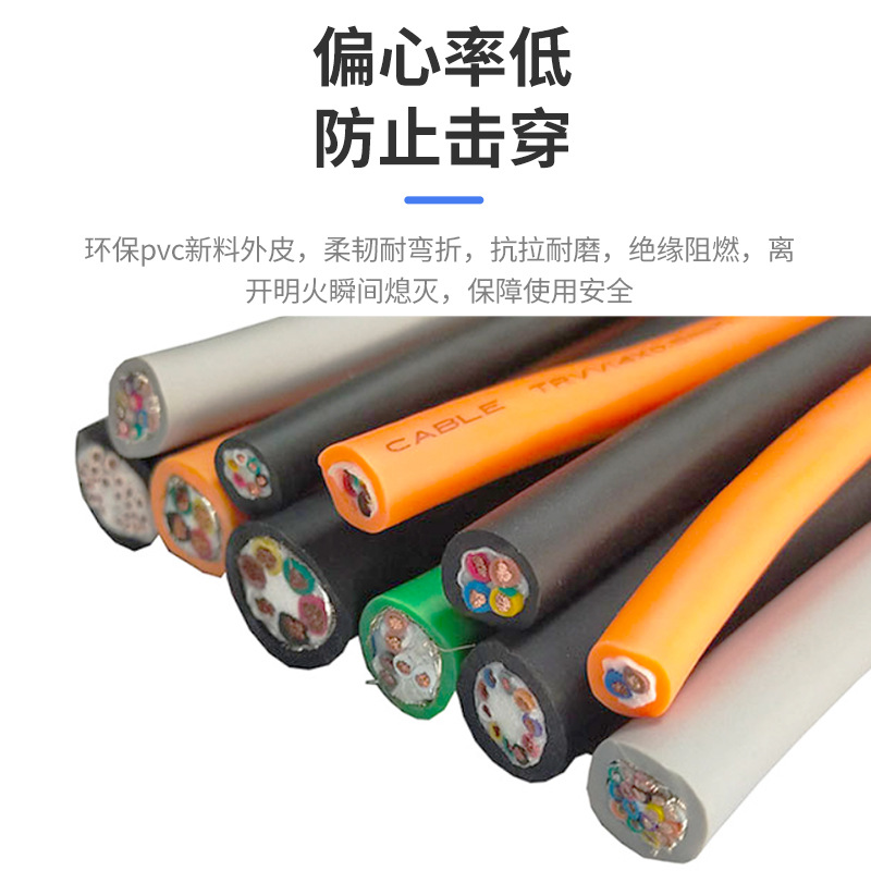 TRVVP高柔性電纜線、拖鏈電纜