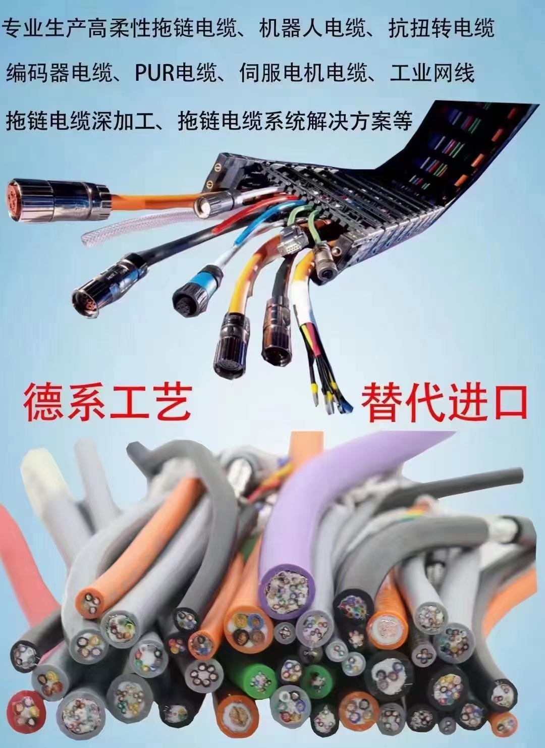 拖鏈電纜